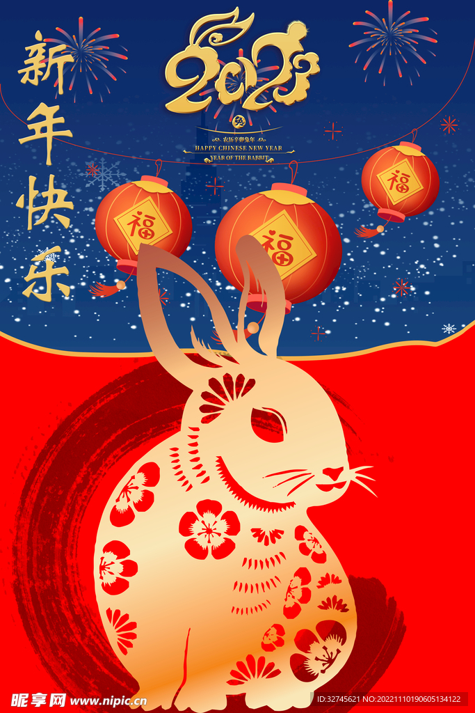 新年快乐