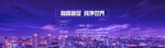 通屏banner