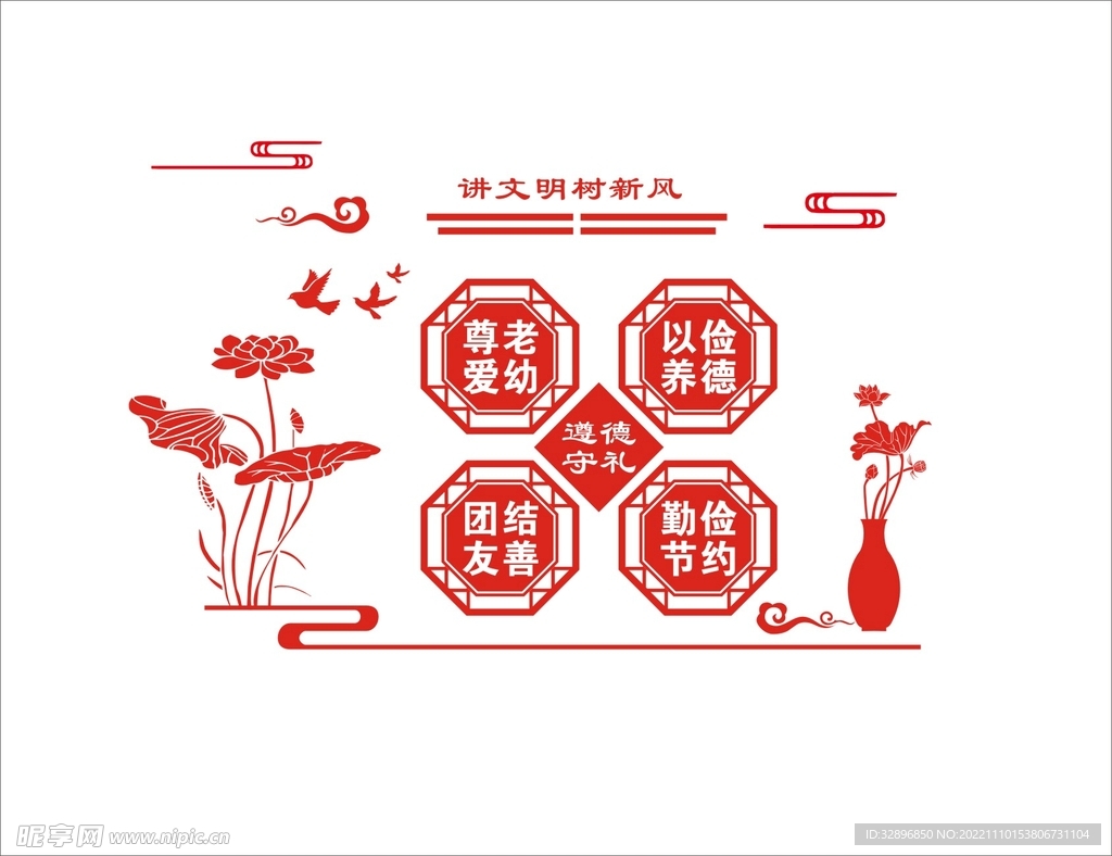 核心价值观