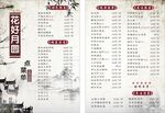 菜单