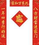 春联