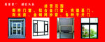 门窗