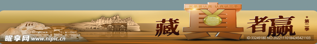 三千茶叶