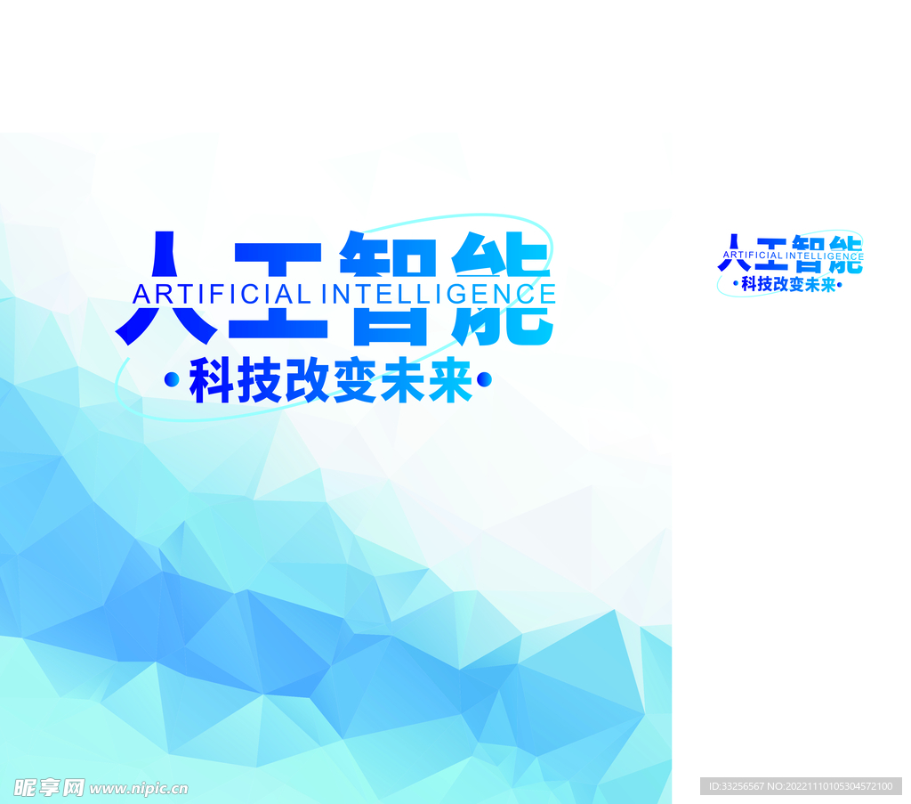 科技手提袋