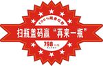 再来一瓶