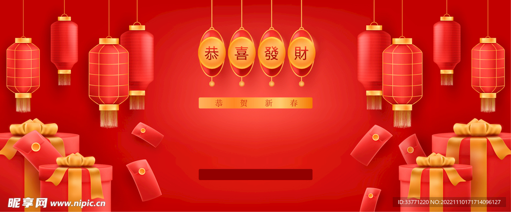 传统新年背景