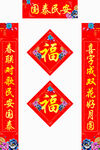 新年对联           