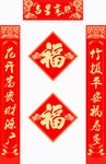 新年对联           