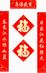 新年对联           