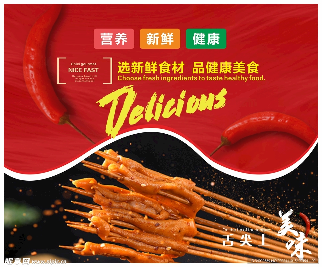 烧烤