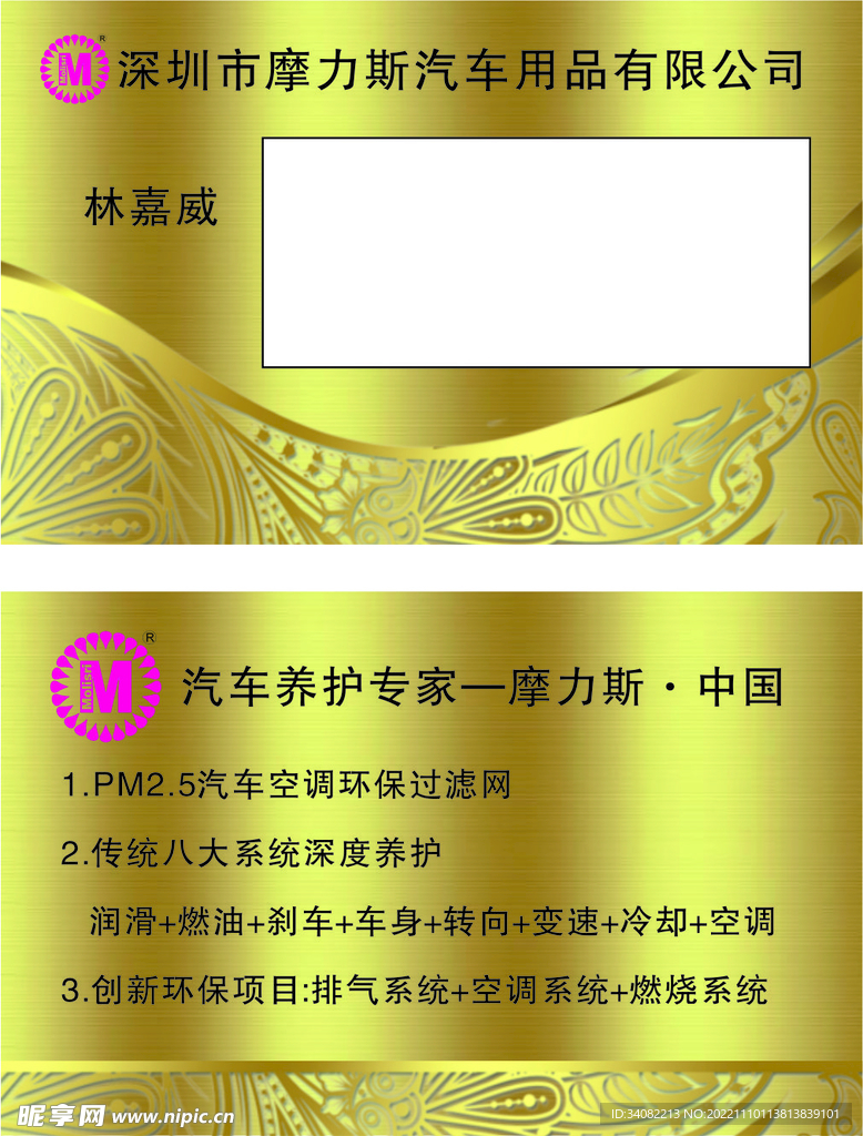 金色名片