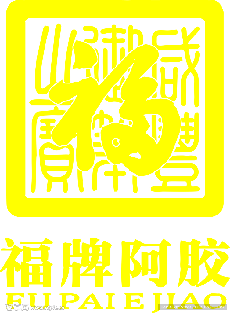 福牌阿胶LOGO设计