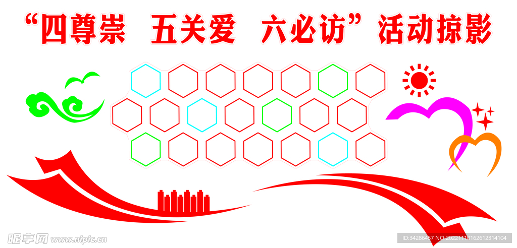 照片墙    