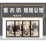 服装店高端简约门头