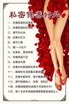 私密保养的好处