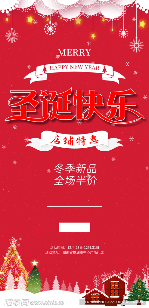 圣诞快乐