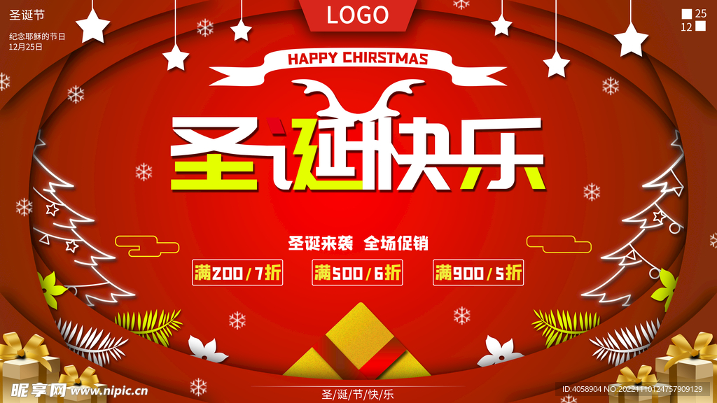 圣诞快乐