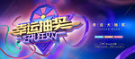 幸运抽奖