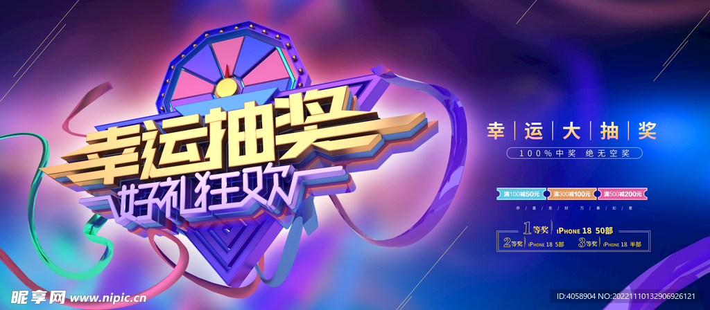 幸运抽奖