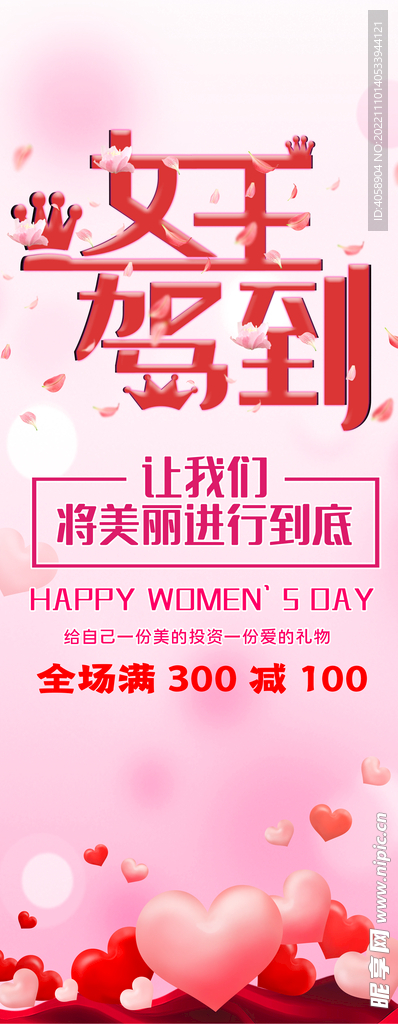 女王驾到