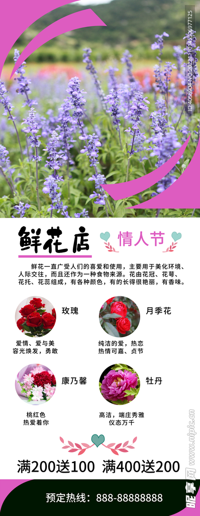 鲜花店