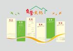 文化墙