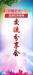 展架易拉宝