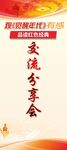展架易拉宝