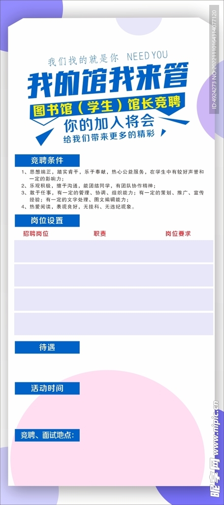 展架易拉宝