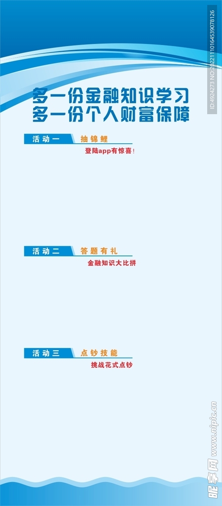 展架易拉宝