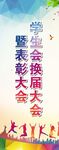 展架易拉宝