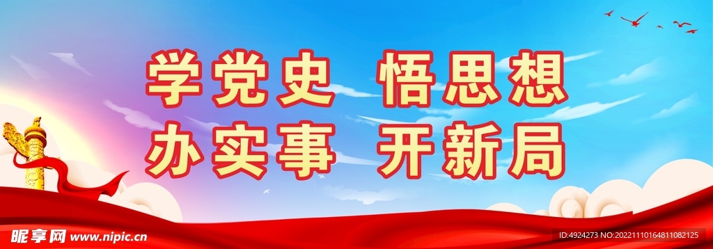展板背景