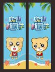 欢迎新同学