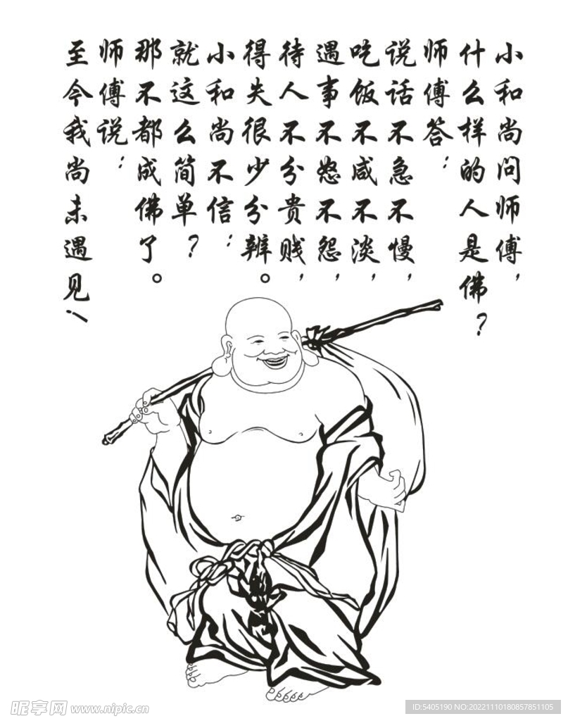 如来