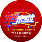 双11