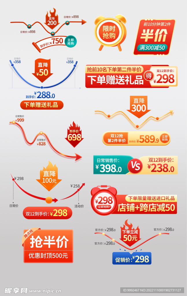 电商素材 标签