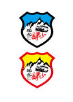 越野标识设计
