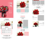 鲜花详情页 