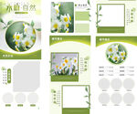 鲜花详情页