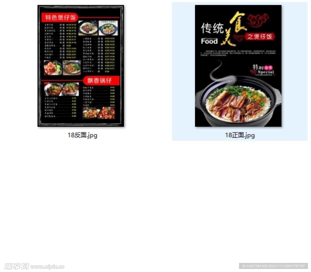 2016-松桂坊煲仔饭店菜品宣传单|平面|品牌|smurfette - 原创作品 - 站酷 (ZCOOL)