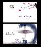 水墨名片