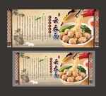 云吞面 