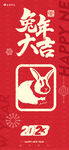2023年  