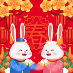新年 