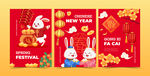 新年  