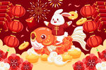 新年  