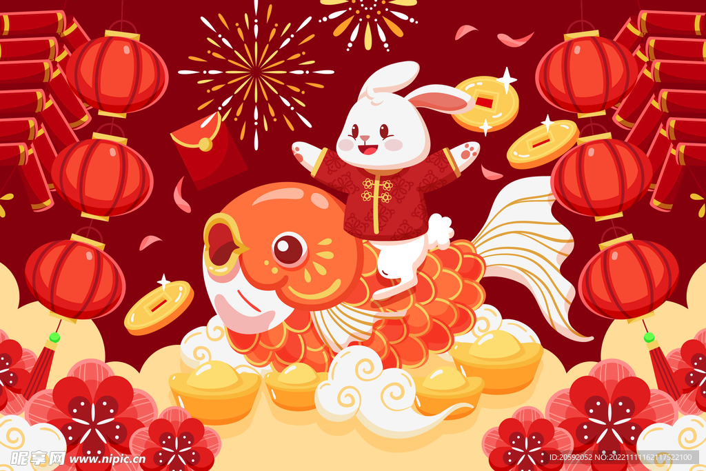 新年  