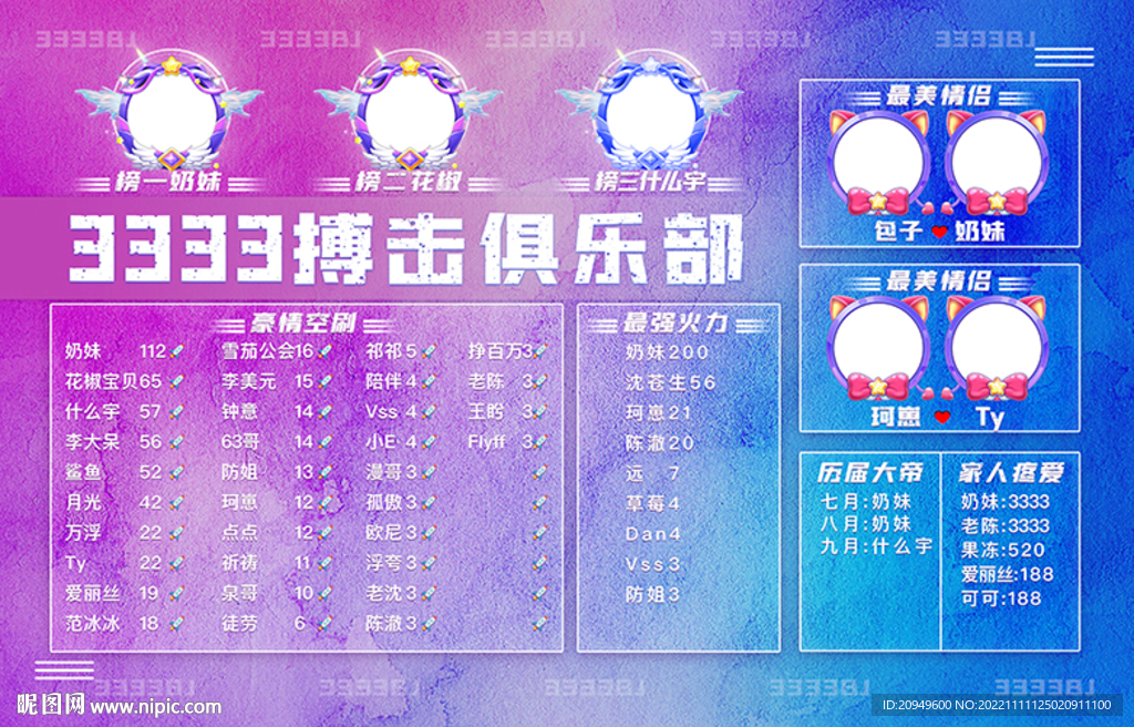 3333搏击炫彩图