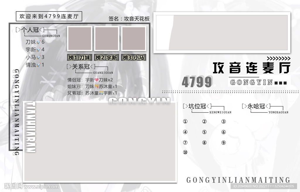 攻音白色搏击图