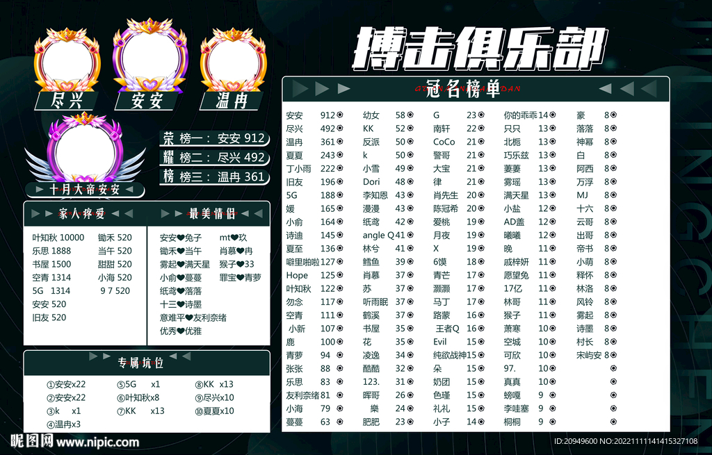搏击背景图